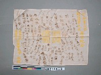 藏品(「反共抗俄」簽名血書)的圖片